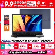 NOTEBOOK (โน้ตบุ๊ค) ASUS VIVOBOOK 15 M1502YA-BQ706WA 15.6" FHD/RYZEN 7-7730U/16GB/SSD 512GB/WINDOWS