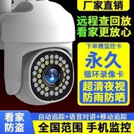 🌸新店7折🌸公司低價雙天線防水監視器 防水攝影機 智能監控 wifi監控器 可連接手機遠程可對話家用室外360度全景