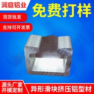 Industrial Aluminum Profile Irregular Aluminum Profile Anti-oxidation Aluminum Alloy Material Thicke
