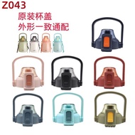 Xile DSV-088 Original Factory Lid Accessories Dodge Thermos Cup Lid Pot Belly Cup Water Bottle Plast