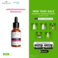 BIOBALANCE RETINOL’E PURE RETINOL 0.3% + VITAMIN E 2% SUPER SERUM 30ML ไบโอบาลานซ์ เพียวเรตินอลอี ลด