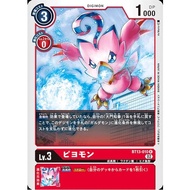 DIGIMON CARD Biyomon BT13-010 Rare