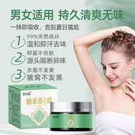 全场热卖腋来香狐臭膏腋臭膏抑菌草本腋臭膏止汗腋下去异味狐臭膏Axillary Odor Cream Axillary Odor Cream Antibacterial Herb Axillary Od