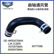 3S7G6758AA Exhaust pipe30777588Crankshaft ventilation pipe L34113895Oil separator4M5G-6758HA MQLH