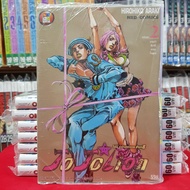 หนังสือการ์ตูน JOJOLION โจโจเลียน เล่มที่ 2 โจโจ้ ล่าข้ามศตวรรษ jojo