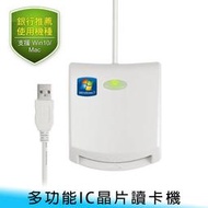 【妃航】aibo EZ100PU 多功能 IC 自然人/ATM晶片/金融卡/信用卡/健保卡/報稅/轉帳  讀卡機