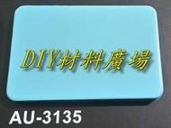 DIY材料廣場※塑鋁板 鋁複合板 晴雨罩 隔間板 遮雨棚 遮風 遮陽4尺*8尺*3mm厚每片2000元- 平光面天空藍色