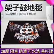 Carpet Drum Anti-Slip Electric Drum Blanket Shock Absorption Mat Thickened Silencing Carpet Home Dru