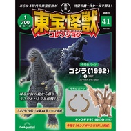 DeAGOSTINI Biweekly Magazine PVC Figure collection 1/700 scale TOHO Monsters Collection No.41 Godzil