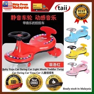 Taii Baby Yoyo Car Swing Car Light Music Toddler Twist Car Swing Car Yoyo Car 儿童扭扭车