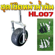 Fat Wheel Neck Panel + Oil Shock Absorber For Hl007 Electric Scooter