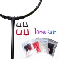 New Style 100pcs T-Head Nails 2-Link Nails 1-4 Holes U-Shaped Hole Nails Badminton Racket Wire Prote