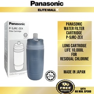 PANASONIC P-5JRC WATER FILTER CARTRIDGE P-5JRC-ZEX
