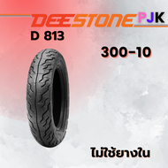 ยาง 300-10 TL DEESTONE D 813 ราคาต่อเส้น