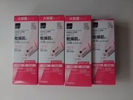 松本清 乾燥皮膚治療藥膏 日本 japan dry skin cream