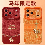 【现货 现发】2026新款马年适用iPhone16promax手机壳17pm硅胶16新年15保护套14