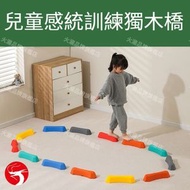 (12個)兒童感統訓練獨木橋 兒童平衡觸覺板套裝 可拼接平衡步道石 兒童室內體能訓練軟器材 室內體能遊戲 運動平衡協調 提升專注力