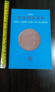 罕有香港1980年 錢幣目錄一本 品相如圖 掛號費加20元 恆生銀行過數