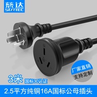 Wire2.5Square Power cord with plug16A Power Cord3C Three-Plug Male Female Air Conditioner Extension 