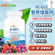 【buy 3 free 1】EXP 06 2027 New 营养增高钙  30's Chewable/  有助于缓解异过敏、咳嗽、哮喘，并增强免疫力 过滤蓝光，保护视力 增强免疫系统祛湿 2hers3