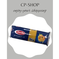 CP Shop Barilla Pasta 1kg No. 5