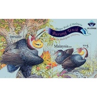 2009 Malaysia Unique Birds / Burung Unik Di Malaysia Setem MS MNH Overprint China