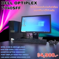 คอมพิวเตอร์ครบชุดเดล Dell Optiplex7040 SFF+จอ 21.5"Dell มือสอง