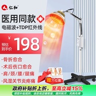 仁和医用TDP远红外线理疗灯家用神灯立式烤灯理疗仪特定电磁波治疗仪
