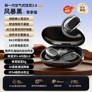 柏林之聲2025新款藍牙耳機骨傳導不入耳掛耳式運動防水降噪長續航(平行進口)