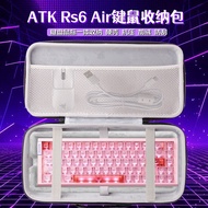 Suitable for ATK RS6 air Keyboard Storage Bag ATK Keyboard Mouse Integrated Storage Box External Pro
