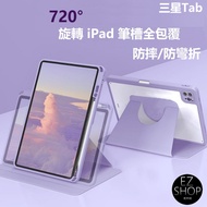 Rotating Pen Slot samsung Protective Case samsung tab a11+a11 a11plus samsung Protective Case a11 Pr