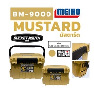 Multipurpose Equipment Box BUCKET MOUTH BM-9000 MUSTARD COLOR