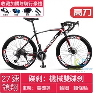 東西物聚 - 包安裝送貨27速高刀輪黑紅單車自行車