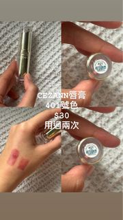 CEZANNE 唇膏 401號色
