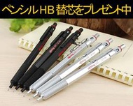 【UZ文具雜貨】德國 rOtring 600 製圖用工程筆＊二色有三種規格0.5/0.7可選購