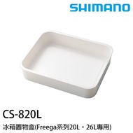 SHIMANO CS-820L [Yutuo Fishing Tackle [Refrigerator Storage Box]