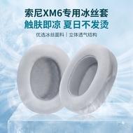 Suitable for Sony Sony wh-1000xm6 Earphone Case wh1000xm6 Headphone Earmuff Case xm6 Ear Cushion