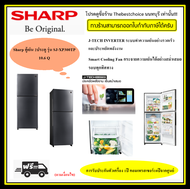 Sharp ตู้เย็น 2 ประตู รุ่น SJ-XP300TP  10.6 คิว  เทคโนโลยีระบบอินเวิร์ตเตอร์ (J-Tech Inverter)  !!!!!โปรดอ่านเงื่อนไขการจัดส่ง!!!!!!  SJX300