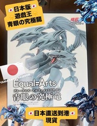 🇯🇵日本直送現貨🇯🇵遊戲王😍青眼の究極龍Figure💖