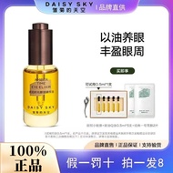 DAISY SKY雏菊的天空琥珀时光眼部精华油 DAISY SKY Amber Time Eye Essence Oil Reduce Fine Lines Eye Lines Essential O