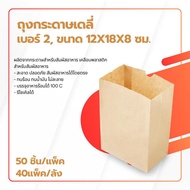 Daily Fest Paper Bag Size 2 3 Brown For Food Contact 100 Degrees Hot