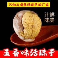 活珠  Balut Egg 中国特色小吃 热卖！ in Stock 好物推荐···~五香活珠子香辣味13天活珠子钢化蛋鸡胚蛋毛鸡蛋活鸡蛋鸡珠子大个