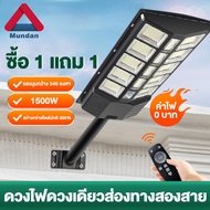 ไฟโซล่าเซล โคมไฟถนนโซล่าเซลล์ SOLAR LIGHT ไฟสนาม โซล่าเซล LED200W-1500W หลอดไฟโซล่าเซล ไฟพลังงานแสงอาทิตย์ ไฟโซล่าเซลล์ พลังงานแสงอาทิตย์กันน้ำ