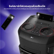 LG ลำโพง รุ่น ON9 l Sound Power 1000 Watts l Double Super Bass Boost l Multi Color Lighting