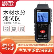Wood Wood Products Wood Moisture Floor Bamboo Board Measuring Instrument Hygrometer Detector Tester 