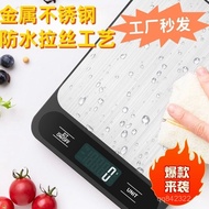 Electronic Scale Electronic Weighing Scale Kilogram Household Gram Weight Scale Food Scale5kg10kg Re