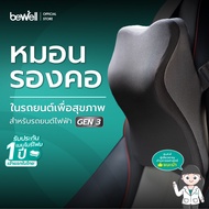 Bewell หมอนรองคอในรถ เพื่อสุขภาพ Gen3 สำหรับรถยนต์ไฟฟ้า Tesla BYD บรรเทาอาการปวดคอขณะขับรถ รับประกั