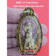 泰国佛牌 龙婆托 LP Thuad Statue With Cobra + Elephant 高僧 Ajahn Klang Seng 庙 Wat Khao Kut 佛历 BE2561