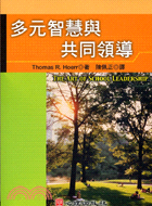 266.多元智慧與共同領導－教育行政13