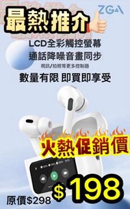 ZGA GS17 帶降躁 Airpods Pro2同款 真無線藍牙耳機：結合豐富功能與卓越音質 藍牙耳機